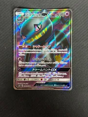 ジュペッタGX srのサムネイル