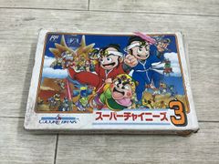 新品　未使用　デッドストック　レア品　スーパーチャイニーズ3 ファミコンソフト 新品 未使用 デッドストック レア品 スーパーチャイニーズ3 ファミコン