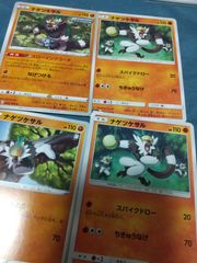 ポケモンカード イワーク ハガネール まとめ処分4枚s-129 - メルカリ