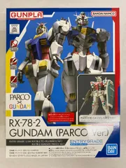 2026年最新】パルコガンダムの人気アイテム - メルカリ
