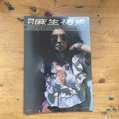 原田真二 写真集 SHINJI BY CHOKU MATSUMOTO - メルカリ
