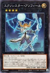 【中古】 遊戯王OCG デュエルモンスターズ エクソシスター・アソフィール TT02 TT02-JPB27のサムネイル