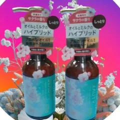 （511K）限定品‼️ MOROCCAN BEAUTYモロッカンビューティディープモイスト ハイブリッド ヘアミルクサクラの香り150ml✖️２日本製のサムネイル