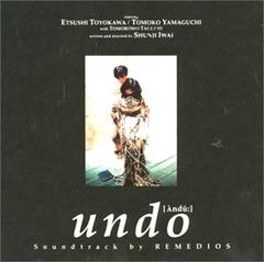 岩井俊二監督『undo』 フライヤー & 前売りチケット半券 - メルカリ