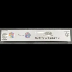 2026年最新】イビルツイン デュエルセットの人気アイテム - メルカリ