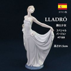 LLADRO リヤドロ 【踊る少女（スペシャルバージョン）】 #7189