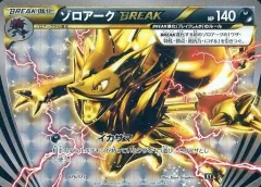 【中古】ポケモンカードゲーム 075/171：(キラ)ゾロアークBREAKのサムネイル