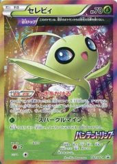 [중고] 포켓몬 카드 게임 142/XY-P[P]:(키라) 세레비