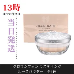 ☆新品未開封☆ジルスチュアート ルースパウダーのサムネイル