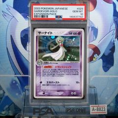 サーナイトex ☆ 第2弾拡張パック 砂漠のきせき 028/053 PSA10 - メルカリ