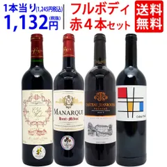 ワイン ワインセット パワーアップ厳選 フルボディ赤４本セット 送料無料 飲み比べセット ギフト 大人気 ^W0SYJ6SE^のサムネイル