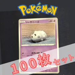 P100929(ちょう) ポケモンカード 　サニーゴ　100枚　まとめ売り pokemonのサムネイル