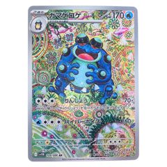 kncard77-4136 ガマゲロゲ 109/086 AR - メルカリ