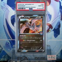 希少 世界19枚 PSA10 レジアイス CP4 029/131 アンリミ - メルカリ
