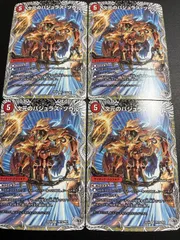 2026年最新】次元のバジュラズ・ソウル / 魔導竜バジュラ 銀トレジャー