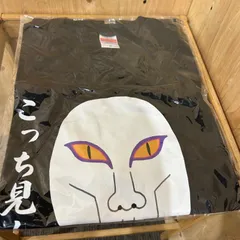 【SGM】おろちんゆー こっち見んな Tシャツ Mサイズのサムネイル