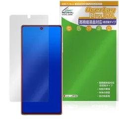 Galaxy Note20 5G 保護フィルム OverLay Plus Lite for ギャラクシー ノート 液晶保護 高精細液晶対応 アンチグレア 反射防止 指紋防止のサムネイル