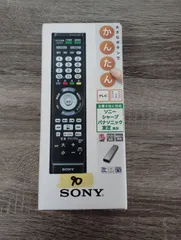 SONY　テレビ用リモコン　RM-PZ130Dのサムネイル
