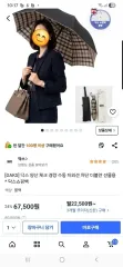 未使用 DAKS ダックス 日傘 チェック 軽量 手動 紫外線 ブロックのサムネイル