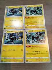 J*e様 ポケモンカード【レントラーLV51 】☆ 拡張パック 怒りの神殿 DP