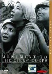 DVD 虹の中のレモン('68松竹) - メルカリ