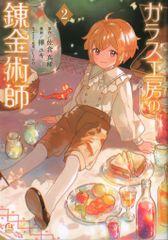 男闘呼組 CD 成田昭次 PARALLEL WORLD - メルカリ