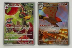 AR CHR 2枚セット アップリュー CHR 186/184 S8b ファイアロー AR 083/080 M3 ① ポケモンカード PokemonCardのサムネイル