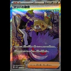 PSA10】 デデンネ (CHR) {200/184} [S8b/VMAXクライマックス] [SS] 1枚