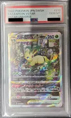 PSA10】リーフィアVSTAR SAR VSTARユニバース s12a 210/172 Leafeon