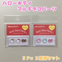 SAN612-0052【新品・未使用】ハローキティ マルチデコパーツ3P ２種類セット（ヒョウ柄＆パステル） ネイルアート ネイルパーツ リボン ピルケース シール ハンドメイド ボンドロ デコレーション ぷっくり 立体 女の子 ボンボンドロップシール風のサムネイル