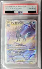 2026年最新】グレイシアSAR psa10の人気アイテム - メルカリ