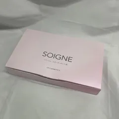 2026年最新】SOIGNE スキンケア・基礎化粧品 トライアルセット