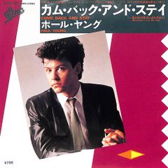 EP1枚 / ピエール・バシュレ(音楽) / シルビア・クリステル(表紙