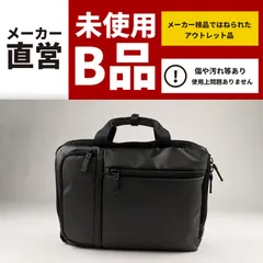 BERMAS BAUER GEHEN 2層ブリーフ42c ブリーフ ショルダーバッグ ビジネス ビジカジ 通勤 PCポケット 15インチノートパソコン収納可能 クッションポケット B4サイズ対応#7792のサムネイル