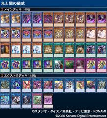三幻魔 デッキ 遊戯王 Sacred Beast deck miショップ - メルカリ