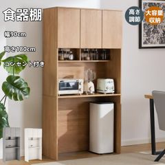 食器棚 カップボード キッチン収納 キャビネット 一人暮 木目調 