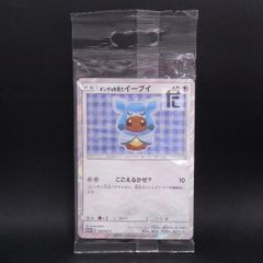ポンチョを着たイーブイ（グレイシア） PROMO SM-Pプロモカード 143