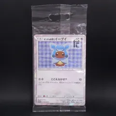 PROMO ポンチョを着たイーブイ 143/SM-P 未開封 / TA24649のサムネイル