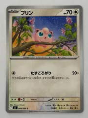 プリン C 064/080 M2 ① ポケモンカード PokemonCardのサムネイル