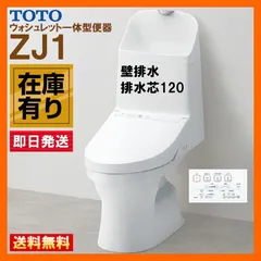 2026年最新】toto zj1の人気アイテム - メルカリ