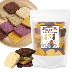 くらし本舗 豆乳仕立てのおからクッキー ５フレーバーミックス 大容量 40枚入り プレーン ココア おいも かぼちゃ 紅茶 ダイエット おやつ 低糖質 のサムネイル