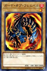 [중고] 유희왕 OCG 듀얼 몬스터즈 가드 오브 플렘벨 ST18 ST18-JP009