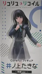 リコリス・リコイル Coreful フィギュア 井ノ上たきな～制服ver.～【未開封】のサムネイル