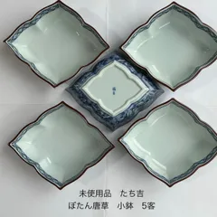 未使用品　たち吉　染付　ぼたん　唐草　小鉢　5客のサムネイル