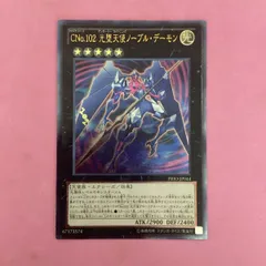 2026年最新】遊戯王 ノーブル・デーモンの人気アイテム - メルカリ