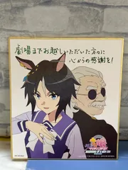 【H6-51】◎ 中古　劇場版　ウマ娘　入場特典　ミニ色紙のサムネイル