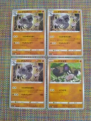 ポケモンカード  ｶﾞﾗﾙデスマス  ｶﾞﾗﾙデスバーン  まとめ処分  S-186のサムネイル