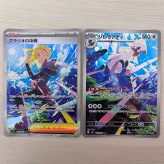 アビスアイ グラジオの決戦 SAR メガゼラオラ ex その他まとめ売り