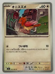 オニスズメ C 052/063 M1L ① ポケモンカード PokemonCardのサムネイル