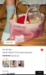 アイ セイ イェル Mesh Bag (pink) 新品のサムネイル